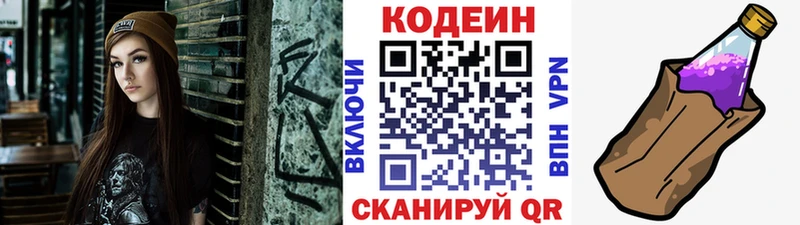 купить   Хилок  Кодеин напиток Lean (лин) 