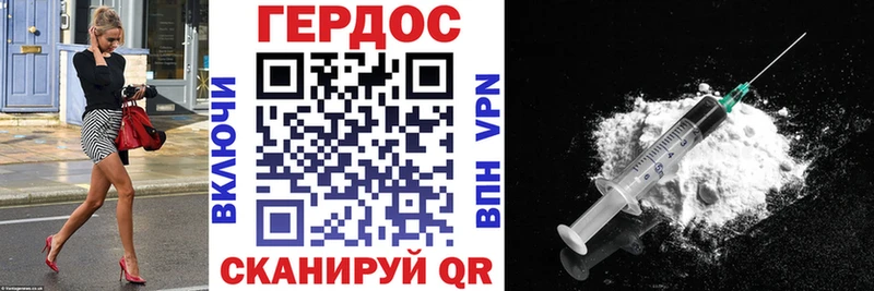 Героин VHQ  где можно купить наркотик  darknet какой сайт  Хилок 